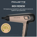 Фен Rowenta CV5E30E0 (7191850)